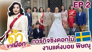 The Wall Song ร้องข้ามกำแพง | EP.32 | ปุยฝ้าย ณัฎฐพัชร์ | 15 เม.ย. 64 [1/5]