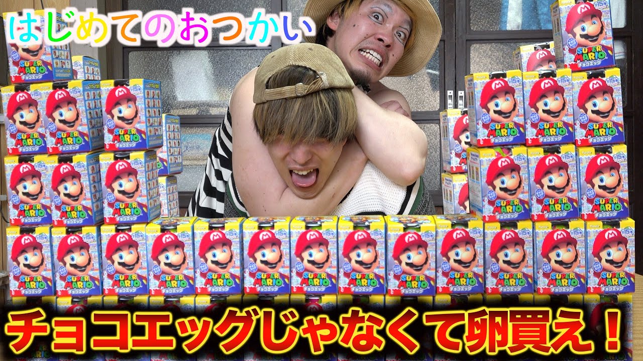 おつかいに頼まれた物を間違えて買ってしまいブチギレられる