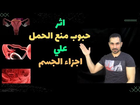 فيديو: 3 طرق للنزول من Nexium