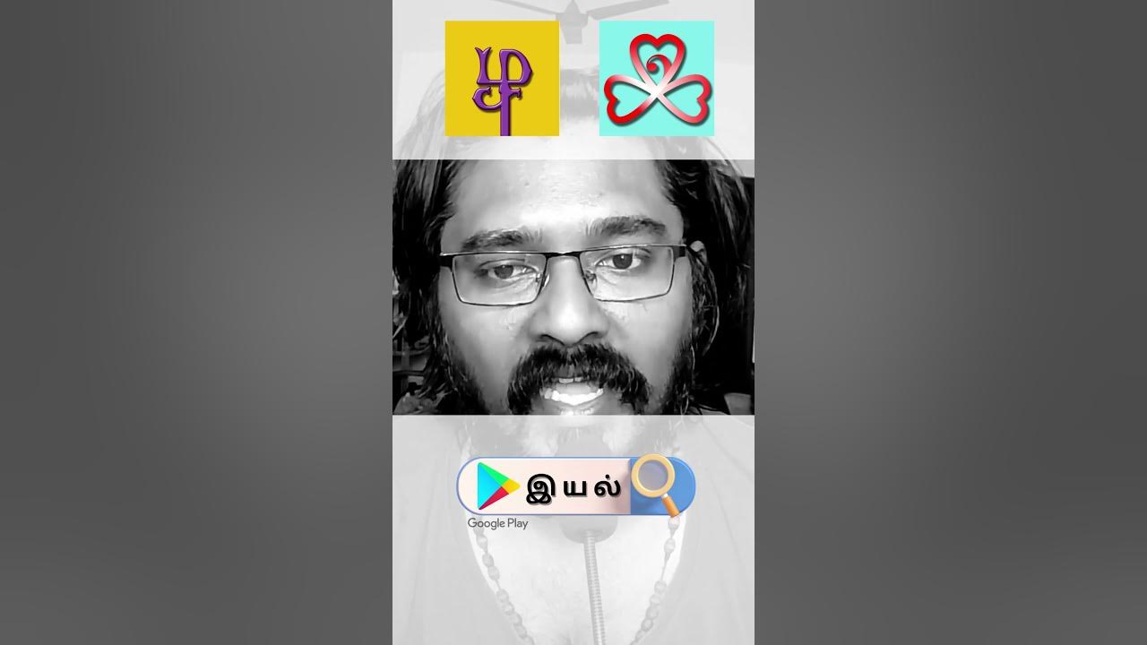 what-does-mean-in-tamil-explained-youtube