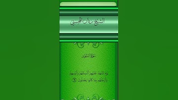الشيخ ريان المحيسني     سورة النور           #القرآن_الكريم #المصحف #تلاوة_خاشعة #اكسبلور