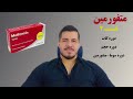 متفورمین قسمت ۲ تشریح دوره های کات حجم و متفورمین سوما