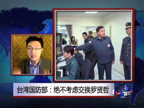 VOA连线：台湾国防部:绝不考虑交换罗贤哲