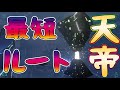 【ARKモバイル】持ち込むものは武器のみ‼超簡単に天帝洞窟を攻略‼