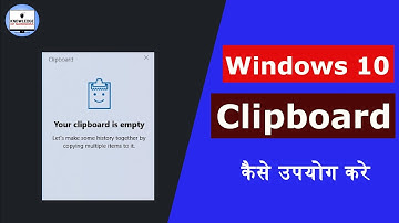 What Is Clipboard In Windows 10 Computer  | How To Use Clipboard Full Tutorial In Hindi.
