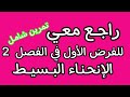 تمرين ممتاز في الإنحناء البسيط هندسة مدنية شعبة تقني رياضي دير لاباز هدرت مع كلــش