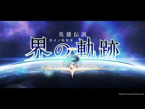 Kai No Kiseki BGM RIP Dies Irae Juncture Of The Dawn Final Boss 2 