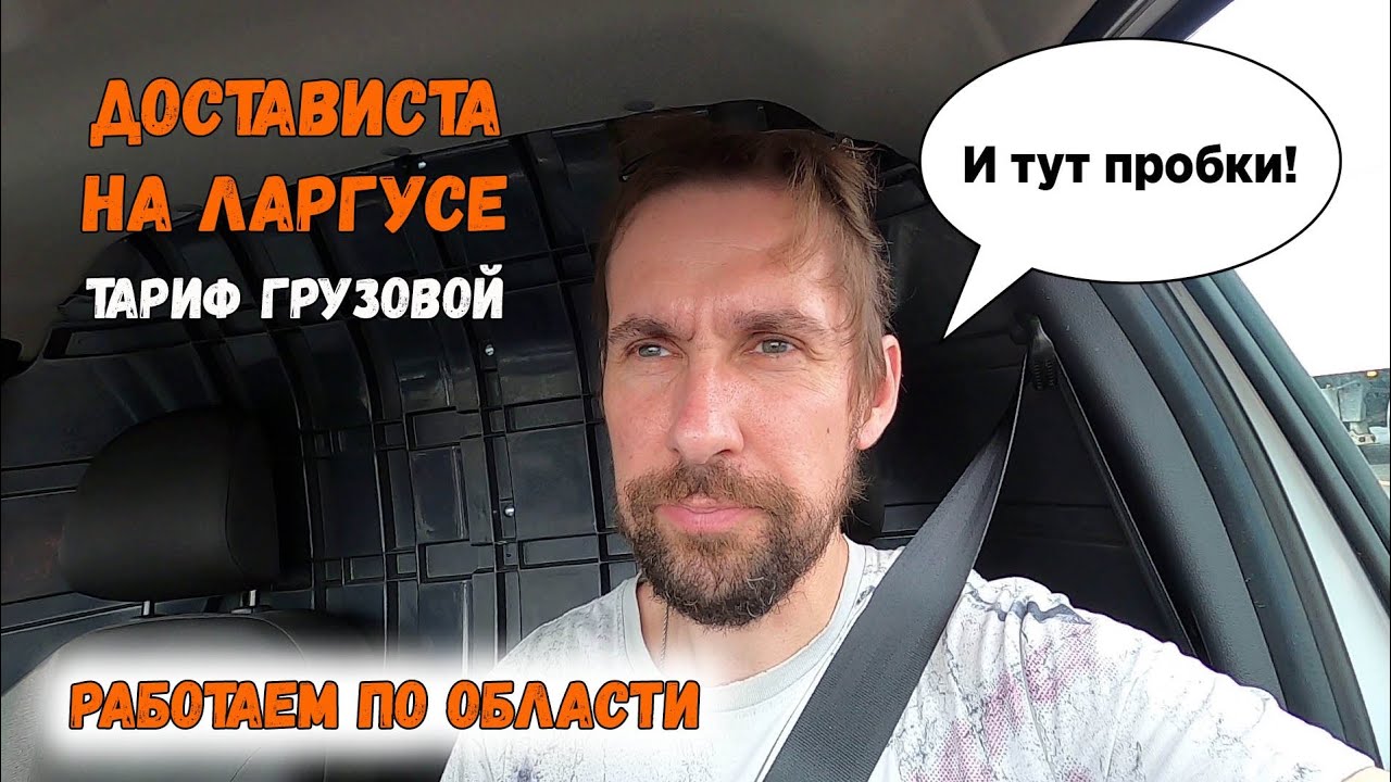 Достависта на авто