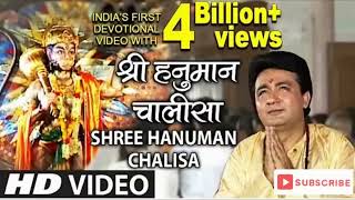 श्री हनुमान चालीसा 🌺🙏| Shree Hanuman Chalisa Original Video|🙏🌺| GULSHAN KUMAR | HARIHARAN |Full HD