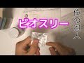 病院と市販どっちが薬価安い？ビオスリーHi錠VS配合錠！下痢治る？