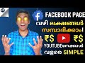 How to earn money from Facebook | Earn faster | Facebook monetization full explained malayalam