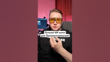 ИИ Агент Codex заменит джунов?