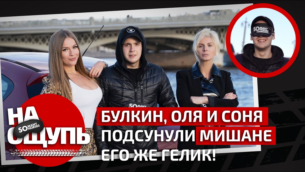 Булкин с машиной