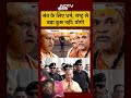 Syed Suhail | ShankaracharyaControversy: संत के लिए धर्म, राष्ट्र से बड़ाकुछ नहीं: CM Yogi #shorts