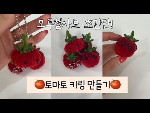 토모루