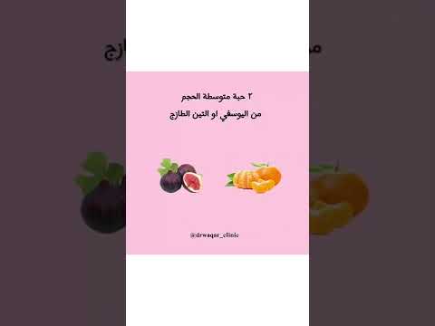 تعرف على السعرات الحرارية في انواع الفواكه المختلفة