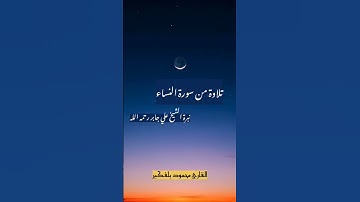 #القرآن_الكريم #تلاوة_خاشعة #اكسبلور #ماهر_المعيقلي #ياسر_الدوسري #قرآن #تيك_توك #لايك #ترند #تلاوات
