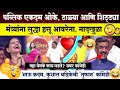              chala hawa yeu dya latest