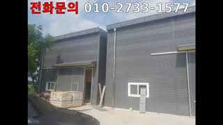 아산시둔포창고임대