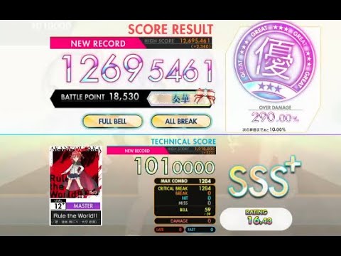 【オンゲキ bright】Rule the World！！［MASTER］