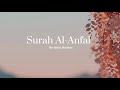      سورة الانفال كاملة ابراهيم دعبس