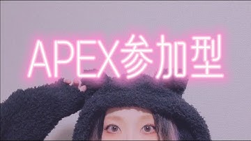 【🐑APEXカジュアル参加型～🐑@1】【ゲーム実況】【女性配信】