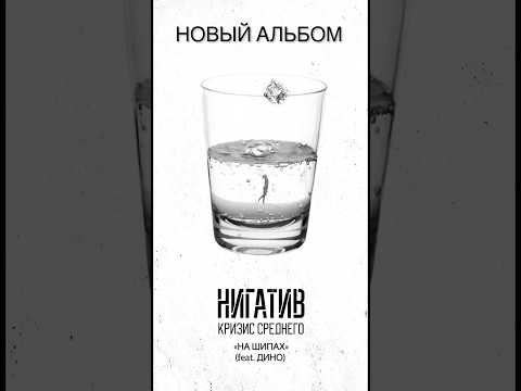 Новый альбом «Кризис среднего» уже в сети! https://bnd.lc/krizissrednego