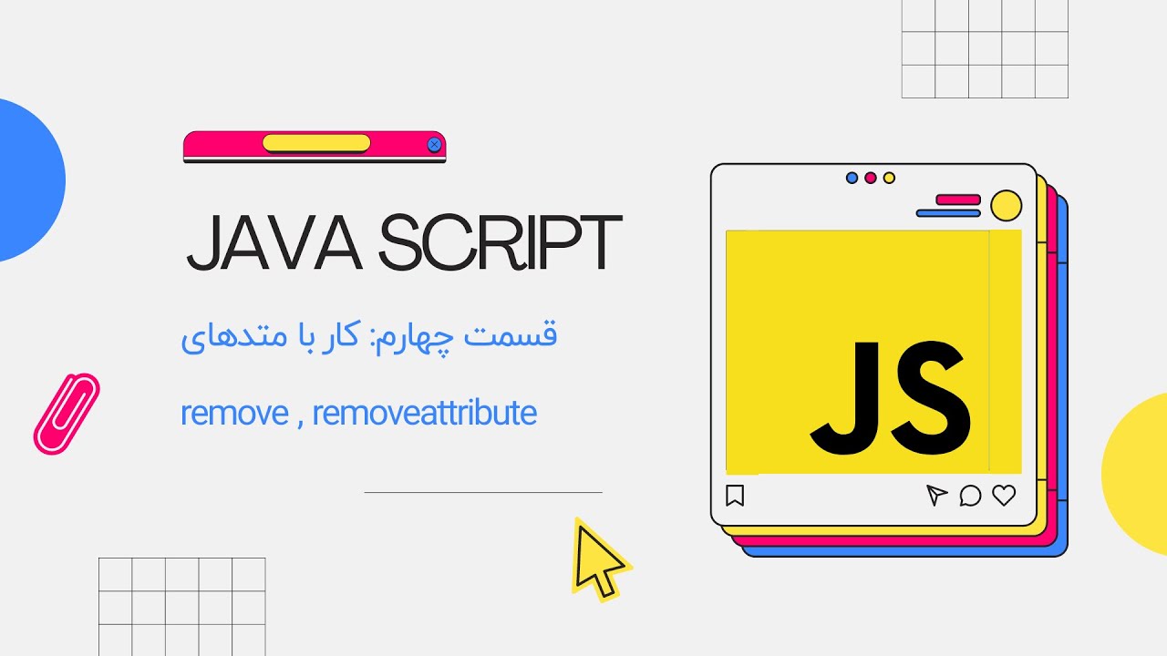  remove 