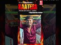 D- Boss | Kaatera | Nawaaz Review | Vyasraj Sosale | Siri Music