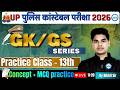 UP Police Constable 2026 Gk/Gs 13th Class MCQs + Concept | UP POLICE GK GS CLASS #uppolice #live