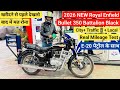 All New 2026 Royal enfield Bullet 350 Battalion Black Mileage Test  | 1 लीटर में कितना देती है