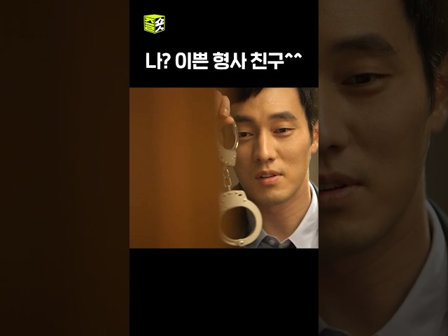 성인물 유포한 알바생 잡은 소지섭 #유령 #shorts #즐숏
