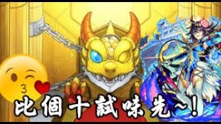 avvmixi Monster Strike 