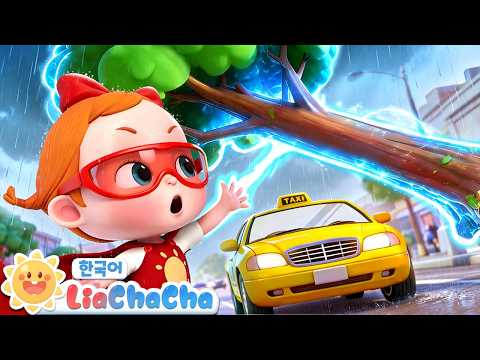 🦸슈퍼히어로 출동! | 우리는 도시를 지키는 슈퍼히어로💪 | 역할놀이 | 인성교육 | 리아차차 LiaChaCha - 키즈 인기동요