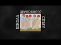 Господи, Ісусе Христе Сину Божий, помилуй нас грішних! // 100 // ХОР СВЯЩЕНИКІВ "ГЛАС"