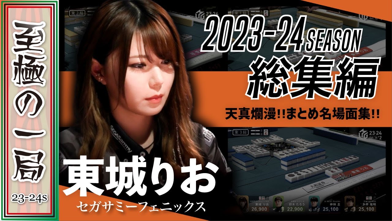 セガサミーフェニックス 2023-24 写真集 サイン入り 【公式通販】
