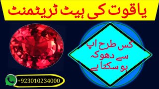 Different Heat Treatments for Rubies | Gemstone Dealing |