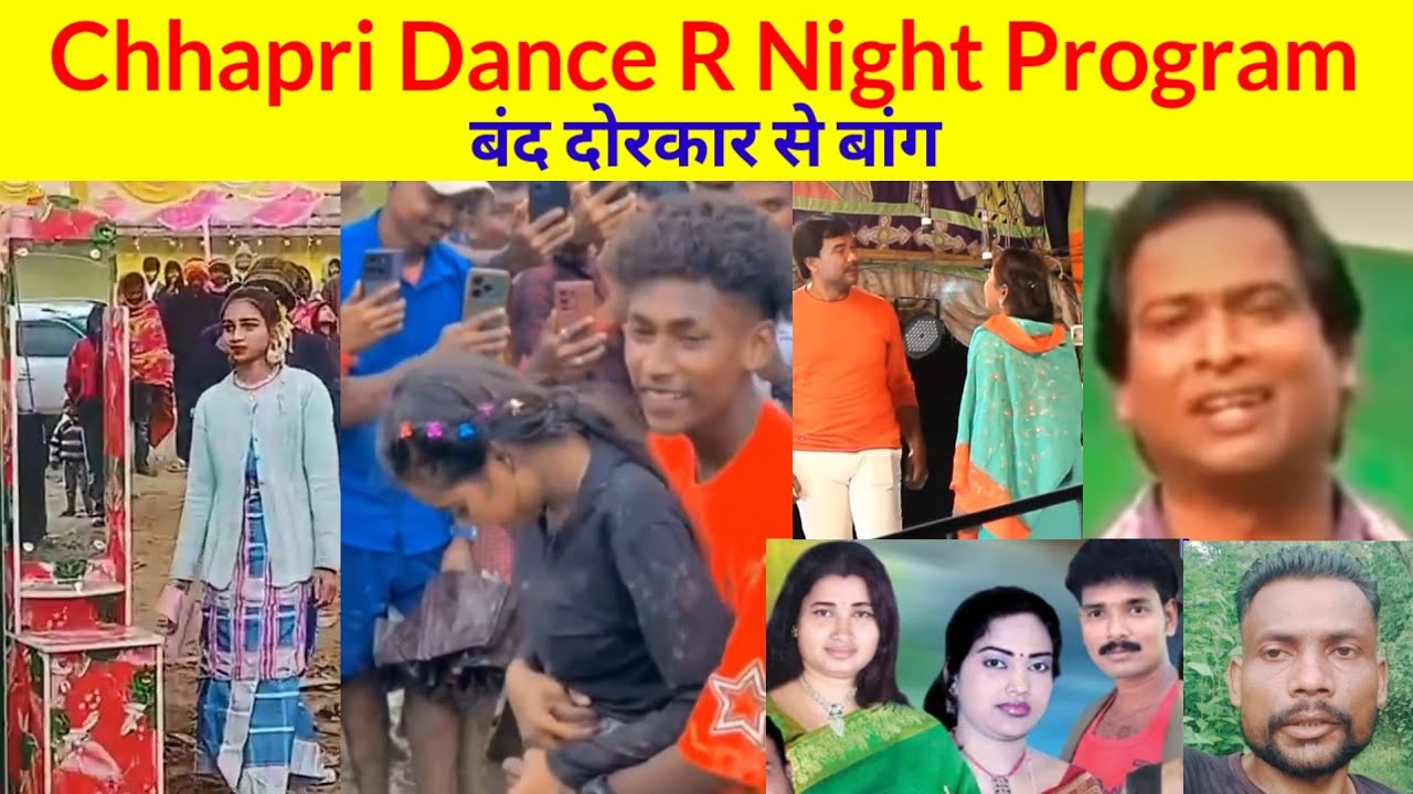 Chhapri Chhapri Dance R Night Program Band Huyu Ma. - YouTube