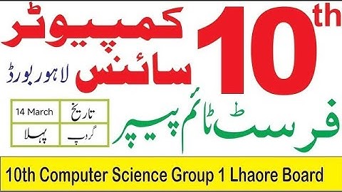 10th Class Computer Science Lahore Board First Time Paper 2024 | 10th Computer Science Group 1 Lhr