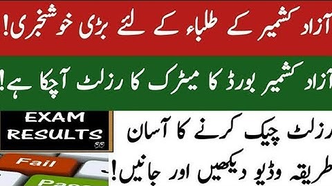 how to check ajk board matric result 2022 - how check Azad Kashmir 10 class result 2022 - ajk board