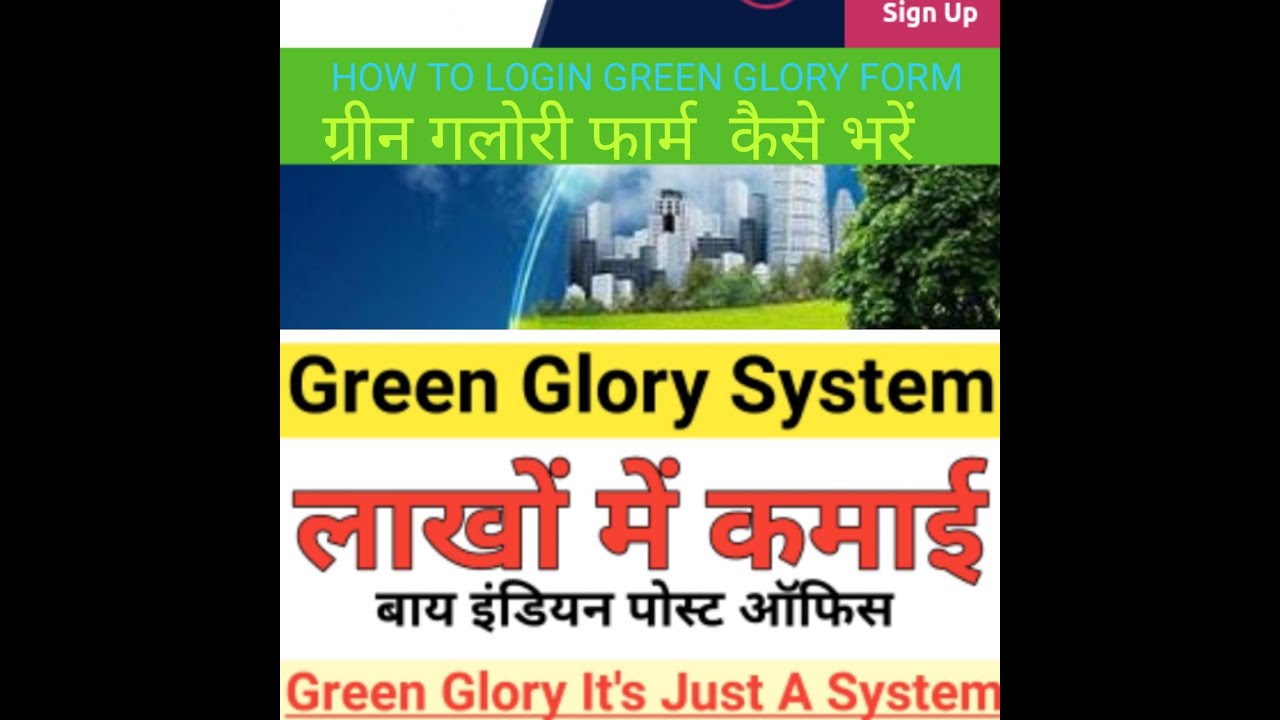 Green Glory How To Login Form Best Way To Earn Money To Self