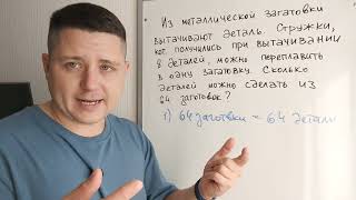 картинка: Задача для 5 класса, в которой ошибается 90% детей и взрослых