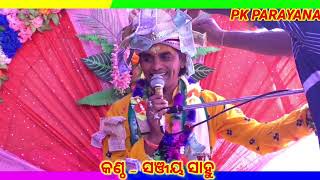 Baesi Bajei Man Nelu Churei Singar- Sanjay Sahu