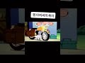 호빵맨 잼아저씨 취미