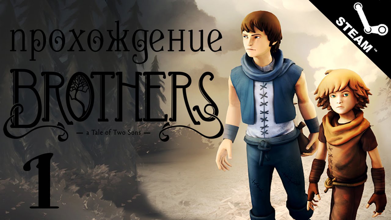 Brother two sons прохождение. Brothers a Tale of two sons диск. Brothers: a Tale of two sons Грифон. Brothers: a Tale of two sons на одном ПК. Brothers: a Tale of two sonsскриншоты.