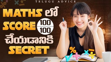 How to Score Good in Maths in Telugu🔥 | Class 10 Maths | Score 95+ in Boards | Study Advice