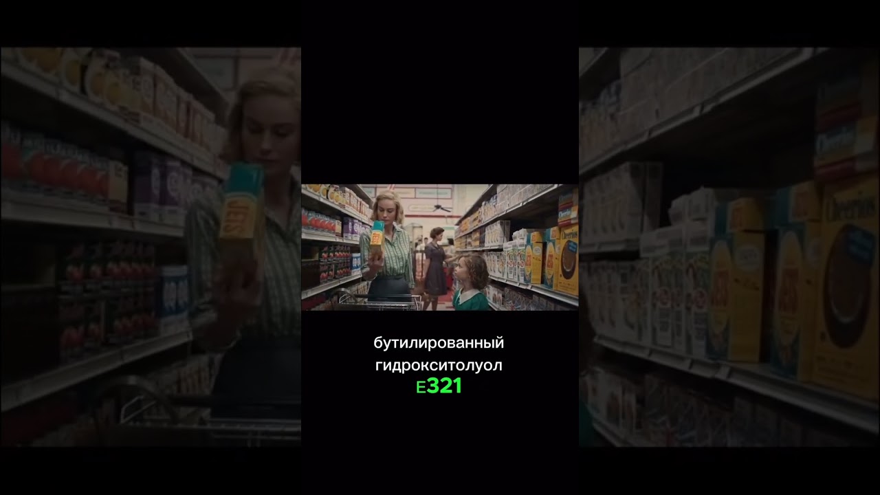 E321 -  приводит к повышению риска развития онкологических заболеваний. 