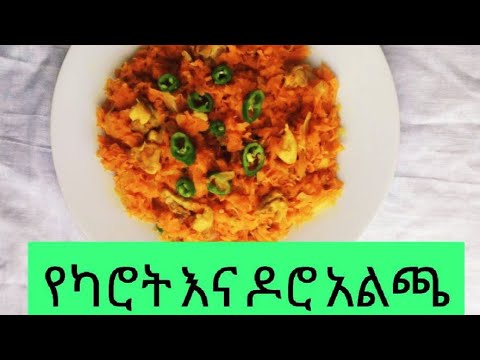 ቪዲዮ: ለክረምቱ የተከተፈ ኤግፕላንን ከነጭ ሽንኩርት እና ካሮት ጋር እንዴት ማብሰል ይቻላል