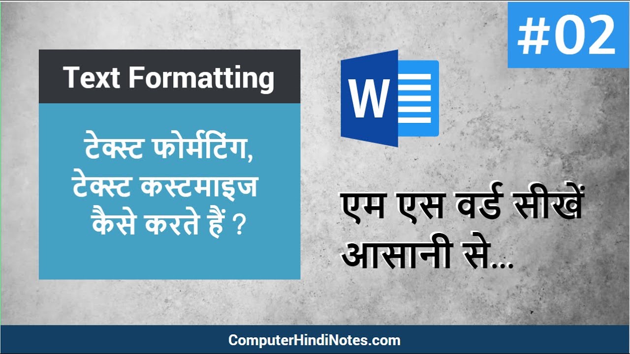 #2 Text Formatting in MS Word (Font Section) in Hindi - YouTube