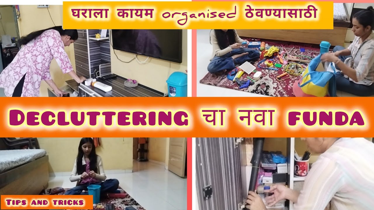 घराला कायम organised ठेवण्यासाठी|| Declittering cha नवा funda| |@happy home with sonali
